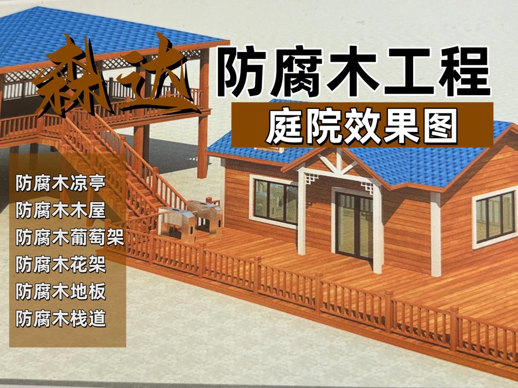 木屋民宿建筑 #济宁防腐木施工 #景观设计 #单臂花架厂家 - 抖音